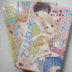2026年最新】たいがー&どらごんの人気アイテム - メルカリ
