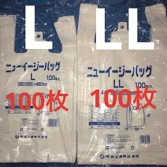 レジ袋乳白L100枚LL100枚手提げ袋買い物袋ビニール袋ゴミ袋エコバック1br
