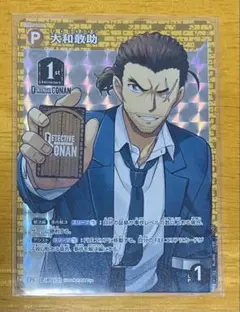 名探偵コナン　トレーディングカードゲーム　 CT-PO5 新たなる謎　大和敢助