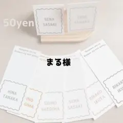 カラフ席札 席札 シンプル wedding 結婚式 パーティ