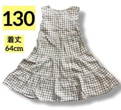 ❤️130cm❤️ワンピース❤️茶色❤️白❤️ギンガムチェック❤️ティアード❤️シンプル❤️
