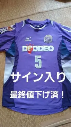 2025年最新】サンフレッチェ広島 ユニフォームの人気アイテム