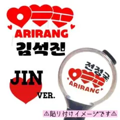 BTS ジン JIN アミボム ステッカー ③