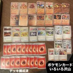 グレンアルマEX 炎デッキ ポケモンカード