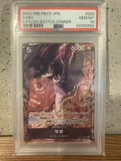 サボ 8パックバトル PSA10 PSA 10 Sabo OP04-083 SR 8 Pack Battle Winner Prize One Piece