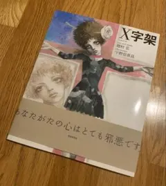新品未使用】加藤和樹 直筆サイン入り額縁写真【保護フィルムつき