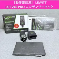 LEWITT LCT 040 MATCH コンデンサーマイク - メルカリ