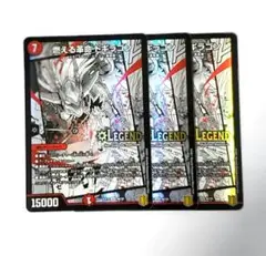 燃える革命ドギラゴン　名場面BEST　3枚
