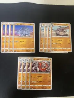 ポケモンカード　サイホーン　サイドン　ドサイドン　進化ライン