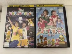 おかあさんといっしょ　2枚セット　レンタルアップのサムネイル