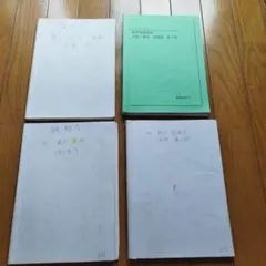 鉄緑会 中1 数学前期 後期 代数 幾何テキストと 問題集 4冊のサムネイル