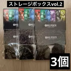 j*様 3個セット　3ワンピースカードゲーム　プロモーションストレージボックスv
