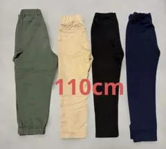 ロングパンツ 4本セット カーゴパンツ チノパン 男の子用 110cm