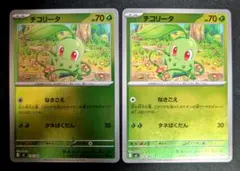 メガメガニウムex進化ライン【ミラー】 チコリータ ベイリーフ 各2枚