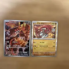 ポケモンカード グラードン 2枚セット