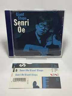 【帯付き】大江千里 CD「Giant Steps」ESCB 1500