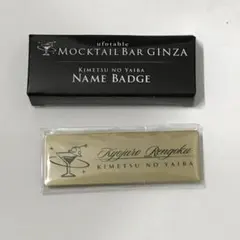 鬼滅の刃　モクテル　レプリカネームバッジ　煉獄杏寿郎