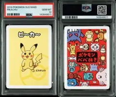 2026年最新】ポケモン ババ抜き psaの人気アイテム - メルカリ