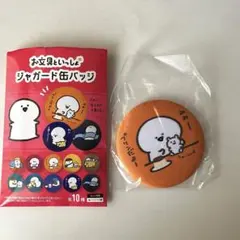 お文具といっしょ　缶バッジ　お文具さん