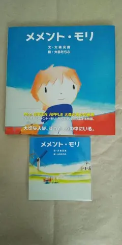 メメントモリ 大森元貴 サイン（印刷）入り歌詞カード付き 初版 - メルカリ