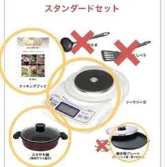 2026年最新】ソーサリークッキングヒーターの人気アイテム - メルカリ