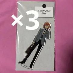 文豪ストレイドッグス　中原中也　アクスタ