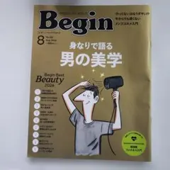 Begin 2026年8月号 ビギン 雑誌