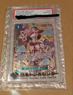 ワンピース ジュエリー・ボニー