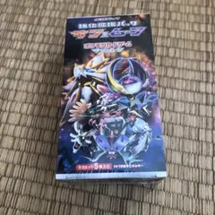 BOX】 サン&ムーン 強化拡張パック リミックスバウト シュリンク付き