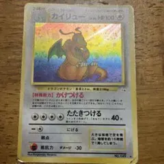 カイリュー ☆ 第3弾拡張パック 化石の秘密 - メルカリ