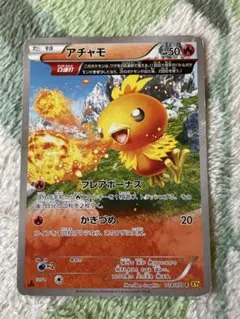 【ポケモン】アチャモ✨スペシャルパック 銀のMメタグロスEX PROMO XY