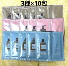 cocone ココネ クレイクリームシャンプー お試し 3種×10包 計30包