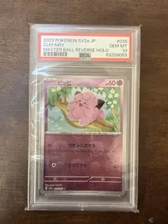 2026年最新】psa10 ぴっぴ ミラーの人気アイテム - メルカリ