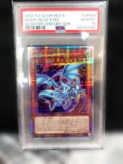 2025年最新】心宿りし青眼竜 psa10の人気アイテム - メルカリ