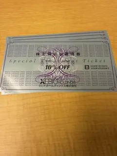 4枚　ゼビオ　株主優待券　10%OFF