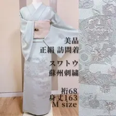 2026年最新】蘇州刺繍の人気アイテム - メルカリ