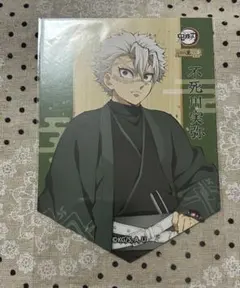 鬼滅の刃　ナンジャタウン　イラストカード　実弥
