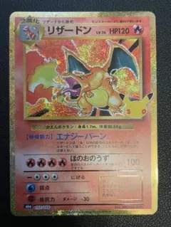 リザードン 30th MEGA 拡張パック 30th CELEBRATION …