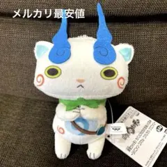 ナムコ限定 妖怪ウォッチ コマさん　ぬいぐるみマスコット