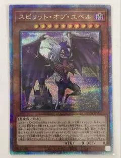 2025年最新】スピリット・オブ・ユベル 25の人気アイテム - メルカリ