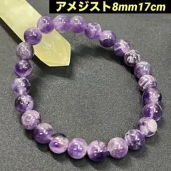 417: アメジスト パワーストーン ブレスレット 癒やし 人気 お守り
