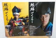 2026年最新】麒麟がくるの人気アイテム - メルカリ
