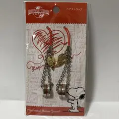 【匿名配送】スヌーピー　ユニバ　ペアストラップ