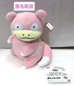 ポケットモンスター しっぽみてみて！ぬいぐるみ ヤドン