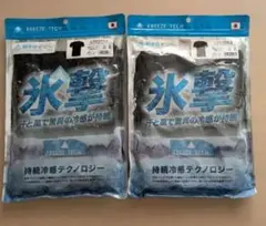 氷撃　LIFESTYLE FREEZE TECH 冷却インナーシャツ XL 2枚