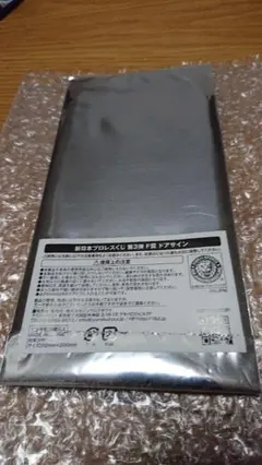 新日本プロレス　飯伏幸太 直筆サイン入りフォトフレームセット シンニチプレミアムストア】飯伏選手、高橋ヒロム選手の”2月広島