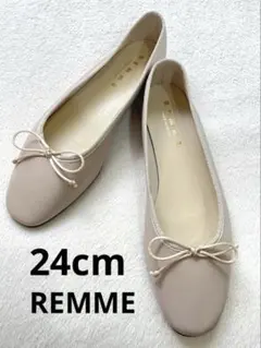 【美品】 REMME レメ REMME スペイン製 本革 バレエシューズ 本革のサムネイル