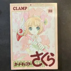 2025年最新】カードキャプターさくら コピックの人気アイテム