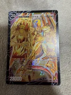ファイナルストームxxnex シク　シークレット　② Amazon.co.jp: デュエルマスターズ 【 時空の神風ストーム・カイザーXX