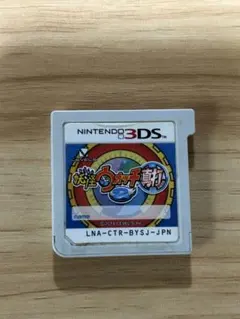 妖怪ウォッチ2 真打 ニンテンドー3DS ソフト(動作確認済み)